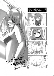 (C90) [Space Whale (Kuzirazio)] Umi no Honkai (Love Live!) - page 19