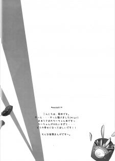(SC60) [Watakubi (Sasai Saji)] Sukisuki Maou-sama! (Hataraku Maou-sama!) - page 3