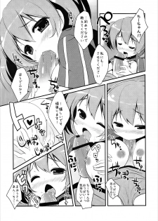 (SC60) [Watakubi (Sasai Saji)] Sukisuki Maou-sama! (Hataraku Maou-sama!) - page 8