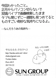 (Panzer☆Vor! 9) [Sarurururu (Doru Riheko)] Nakanaori Zukozuko Sakusen desu! (Girls und Panzer) - page 13