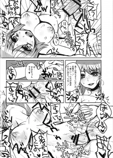 (Panzer☆Vor! 9) [Sarurururu (Doru Riheko)] Nakanaori Zukozuko Sakusen desu! (Girls und Panzer) - page 9