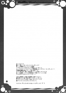 (Dai 5 Kai Chikashiki Shinkou no tame no Doujinshi Kouzu Kai) [Slime Kikaku (Kuriyuzu Kuryuu)] Bathtime Venus (Kyoukai Senjou no Horizon) - page 17