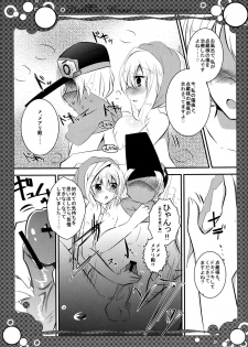 (Dai 5 Kai Chikashiki Shinkou no tame no Doujinshi Kouzu Kai) [Slime Kikaku (Kuriyuzu Kuryuu)] Bathtime Venus (Kyoukai Senjou no Horizon) - page 7