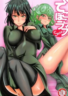 (C89) [Uchuu ☆ Porta (Kawa)] Dekoboko Love Sister (One Punch Man) [English] [Zero Translations] - page 1