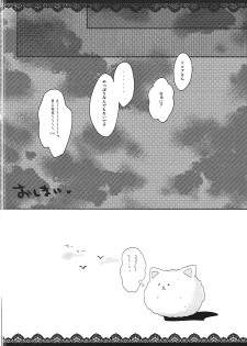 (C87) [Hasuneya (Hasune)] Cocochino 2 (Gochuumon wa Usagi Desu ka?) - page 10