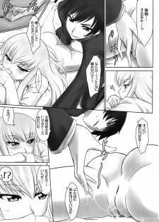 (C71) [ASGO (Zanzi)] C.C. Hangyaku Nikki (Code Geass: Lelouch of the Rebellion) - page 6