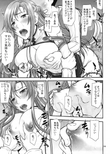 (C83) [High Thrust (Inomaru)] Neteru Asuna ni Ecchi na Itazura (Sword Art Online) - page 18