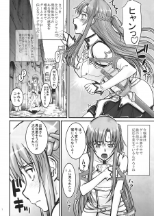 (C83) [High Thrust (Inomaru)] Neteru Asuna ni Ecchi na Itazura (Sword Art Online) - page 7