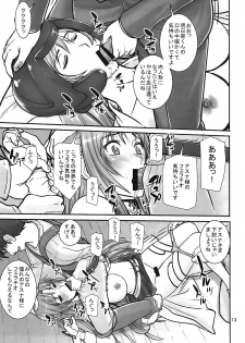 (C83) [High Thrust (Inomaru)] Neteru Asuna ni Ecchi na Itazura (Sword Art Online) - page 12