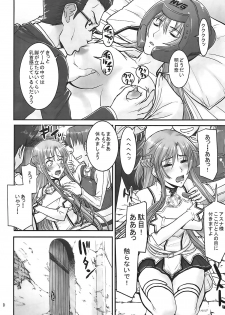 (C83) [High Thrust (Inomaru)] Neteru Asuna ni Ecchi na Itazura (Sword Art Online) - page 9