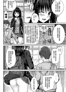 [Shimanto Shisakugata] Yui Yurui (COMIC Kairakuten 2015-08) [Chinese] [无毒汉化组] - page 10