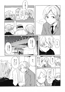 (C77) [BlueBrand (Fujimaru)] Christmas no Yoru ni - page 13