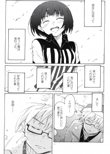 (C77) [BlueBrand (Fujimaru)] Christmas no Yoru ni - page 19