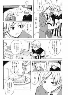 (C77) [BlueBrand (Fujimaru)] Christmas no Yoru ni - page 10