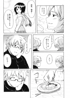 (C77) [BlueBrand (Fujimaru)] Christmas no Yoru ni - page 14