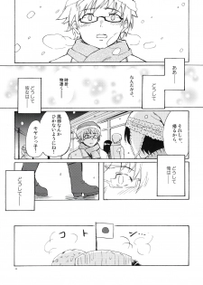 (C77) [BlueBrand (Fujimaru)] Christmas no Yoru ni - page 23