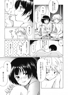 (C77) [BlueBrand (Fujimaru)] Christmas no Yoru ni - page 31