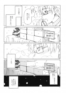 (C77) [BlueBrand (Fujimaru)] Christmas no Yoru ni - page 18