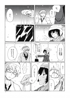 (C77) [BlueBrand (Fujimaru)] Christmas no Yoru ni - page 21