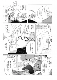 (C77) [BlueBrand (Fujimaru)] Christmas no Yoru ni - page 8