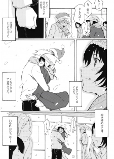 (C77) [BlueBrand (Fujimaru)] Christmas no Yoru ni - page 25