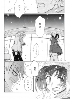 (C77) [BlueBrand (Fujimaru)] Christmas no Yoru ni - page 24