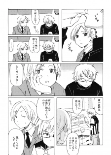 (C77) [BlueBrand (Fujimaru)] Christmas no Yoru ni - page 9