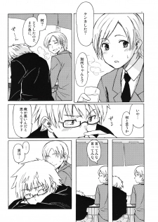 (C77) [BlueBrand (Fujimaru)] Christmas no Yoru ni - page 6