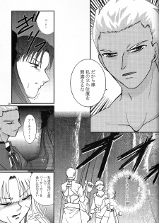 (SC24) [Takeda Syouten (Takeda Sora)] Question-7 (Fate/stay night) - page 37