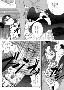 (SC24) [Takeda Syouten (Takeda Sora)] Question-7 (Fate/stay night) - page 28