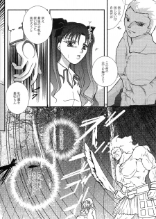 (SC24) [Takeda Syouten (Takeda Sora)] Question-7 (Fate/stay night) - page 36