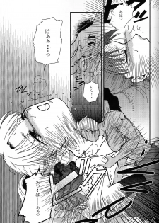 (SC24) [Takeda Syouten (Takeda Sora)] Question-7 (Fate/stay night) - page 19
