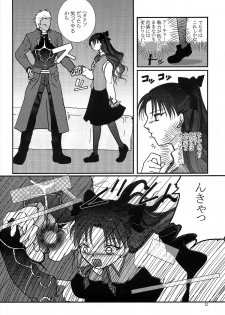 (SC24) [Takeda Syouten (Takeda Sora)] Question-7 (Fate/stay night) - page 10