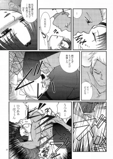 (SC24) [Takeda Syouten (Takeda Sora)] Question-7 (Fate/stay night) - page 25