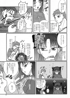 (SC24) [Takeda Syouten (Takeda Sora)] Question-7 (Fate/stay night) - page 41