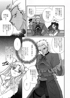 (SC24) [Takeda Syouten (Takeda Sora)] Question-7 (Fate/stay night) - page 9