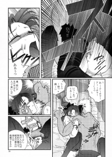(SC24) [Takeda Syouten (Takeda Sora)] Question-7 (Fate/stay night) - page 23
