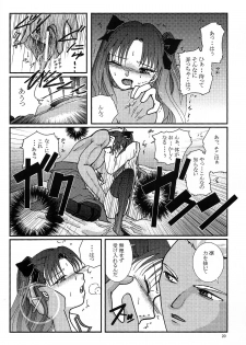 (SC24) [Takeda Syouten (Takeda Sora)] Question-7 (Fate/stay night) - page 18