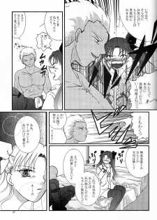 (SC24) [Takeda Syouten (Takeda Sora)] Question-7 (Fate/stay night) - page 35