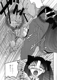 (SC24) [Takeda Syouten (Takeda Sora)] Question-7 (Fate/stay night) - page 3