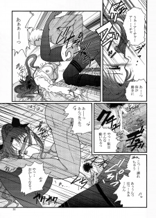(SC24) [Takeda Syouten (Takeda Sora)] Question-7 (Fate/stay night) - page 29
