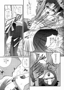(SC24) [Takeda Syouten (Takeda Sora)] Question-7 (Fate/stay night) - page 31