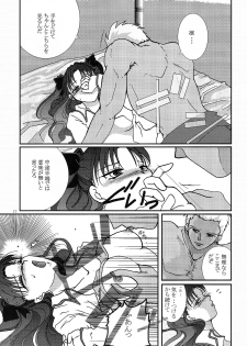(SC24) [Takeda Syouten (Takeda Sora)] Question-7 (Fate/stay night) - page 15