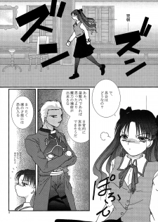 (SC24) [Takeda Syouten (Takeda Sora)] Question-7 (Fate/stay night) - page 6