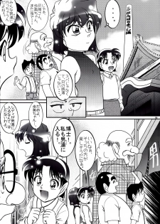 (C72) [studio empty (Nishi)] Otoko yu de Dokkiri! EP0 (Detective Conan) - page 5