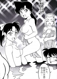 (C72) [studio empty (Nishi)] Otoko yu de Dokkiri! EP0 (Detective Conan) - page 19