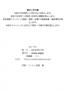(C72) [studio empty (Nishi)] Otoko yu de Dokkiri! EP0 (Detective Conan) - page 25
