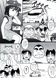 (C72) [studio empty (Nishi)] Otoko yu de Dokkiri! EP0 (Detective Conan) - page 4