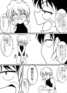 (C72) [studio empty (Nishi)] Otoko yu de Dokkiri! EP0 (Detective Conan) - page 22