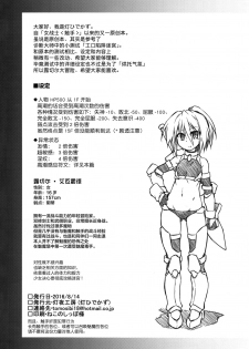 (C90) [Tomoshibiya Koubou (Tomoshibi Hidekazu)] Luce no Ero Trap Dungeon [Chinese] [无毒汉化组] - page 3